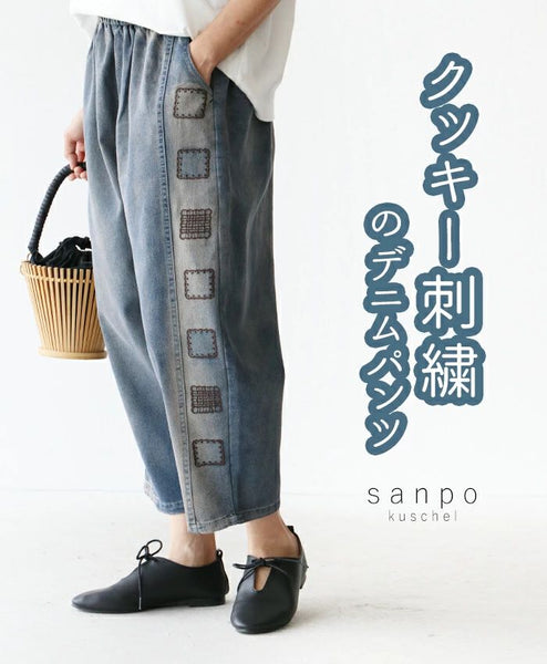 クッキー刺繍のデニムパンツ – ONE PEACE ONLINE