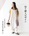 Asymmetrical tunic with gorgeous cut-outs