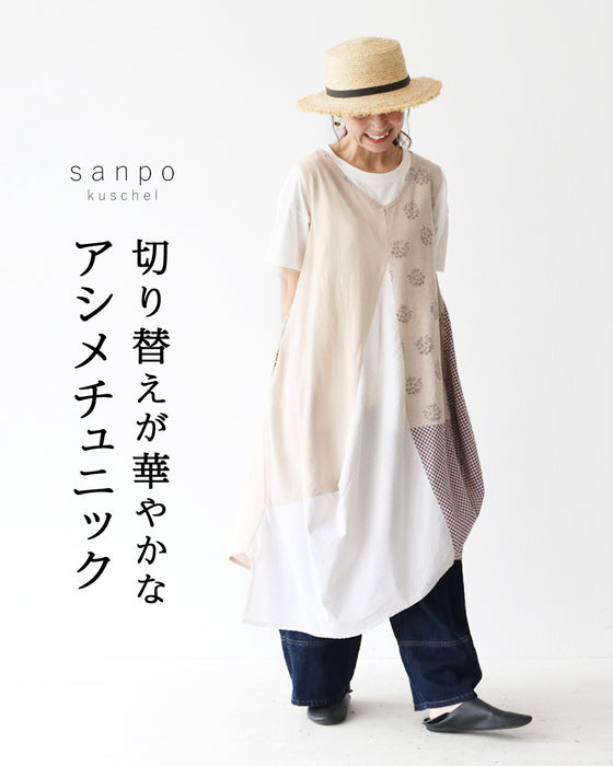 切り替えが華やかなアシメチュニック