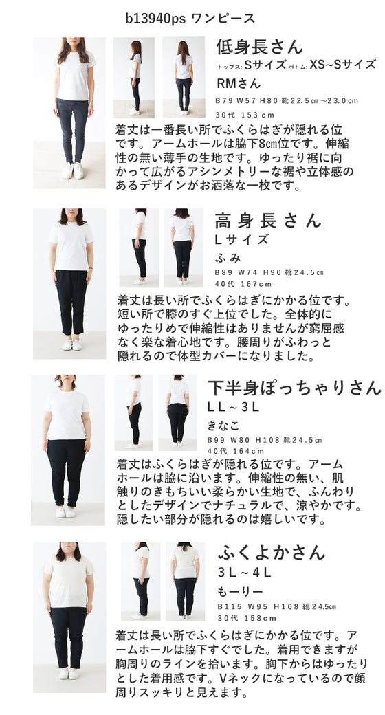 切り替えが華やかなアシメチュニック