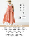 A layered dress in fun colors and comfortable to wear