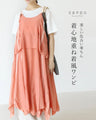 A layered dress in fun colors and comfortable to wear