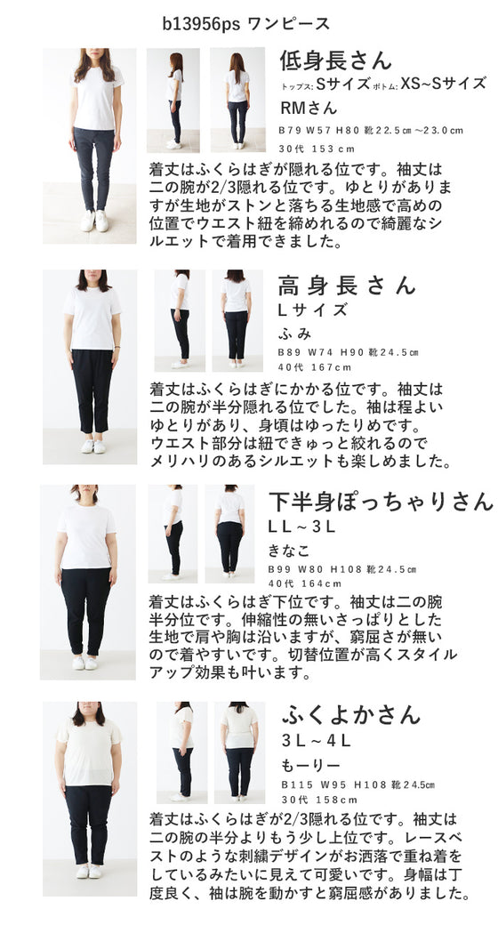ロープ立体花ワンピース