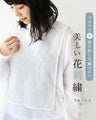 Blouse + Detachable Vest Beautiful Floral Embroidered Top