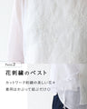 Blouse + Detachable Vest Beautiful Floral Embroidered Top