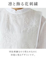 Blouse + Detachable Vest Beautiful Floral Embroidered Top