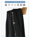 A light-looking skirt with floral embroidery