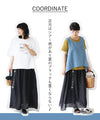 A light-looking skirt with floral embroidery