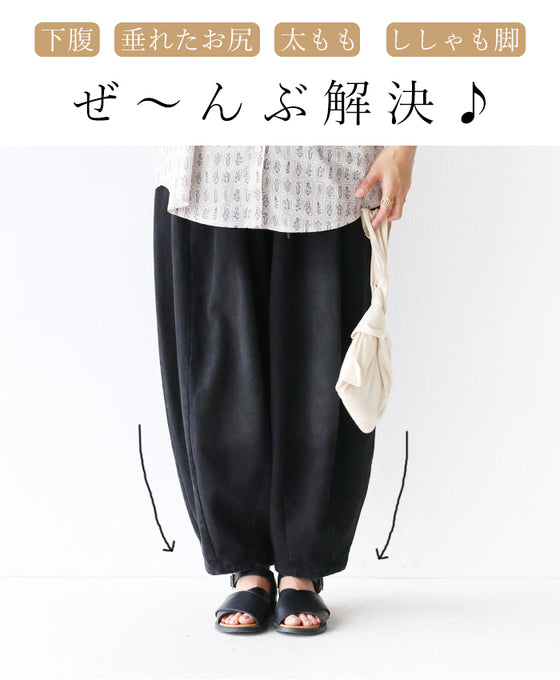 下半身カバー 最強デニムパンツ