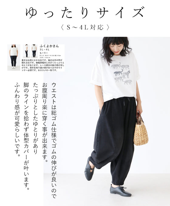 下半身カバー 最強デニムパンツ