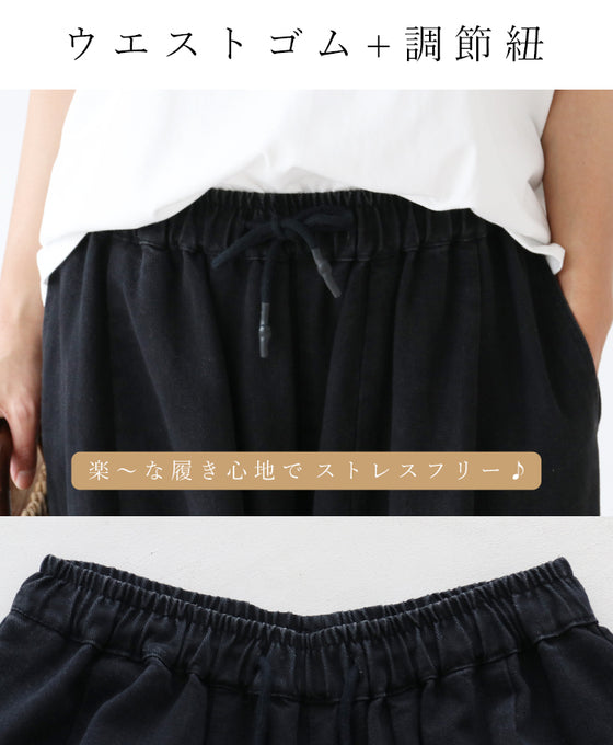 下半身カバー 最強デニムパンツ