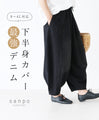 The strongest denim pants that cover your lower body