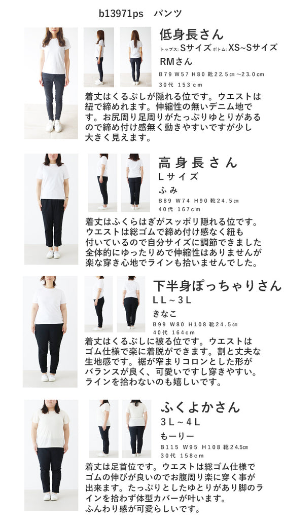 下半身カバー 最強デニムパンツ