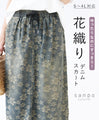 ゆったりなのにすっきり！花織りデニムスカート