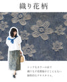 ゆったりなのにすっきり！花織りデニムスカート