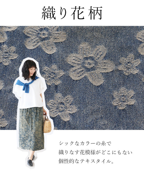 ゆったりなのにすっきり!花織りデニムスカート