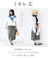 ゆったりなのにすっきり！花織りデニムスカート