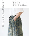 花織りの、さりげない華やぎ。 デニムスカート
