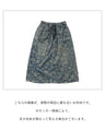花織りの、さりげない華やぎ。 デニムスカート