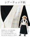 Sheer check vest that makes your legs look longer