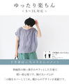 ぽっこり二の腕を隠す！立ち袖トップス