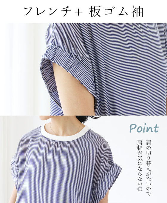 ぽっこり二の腕を隠す!立ち袖トップス