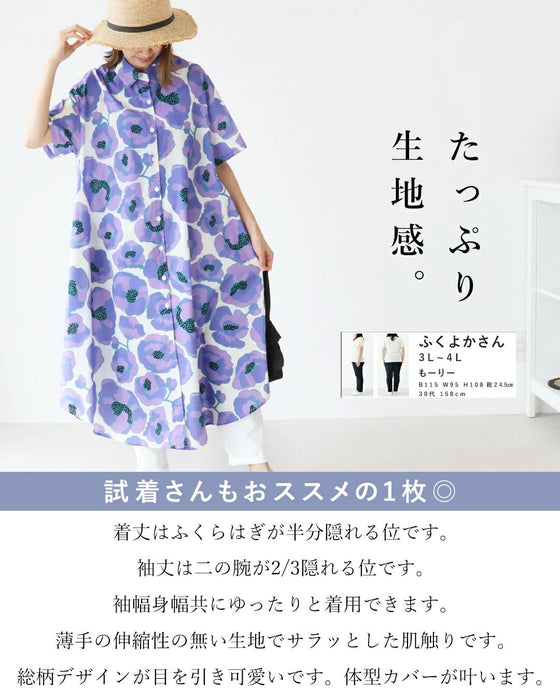 大胆アネモネ ワンピース