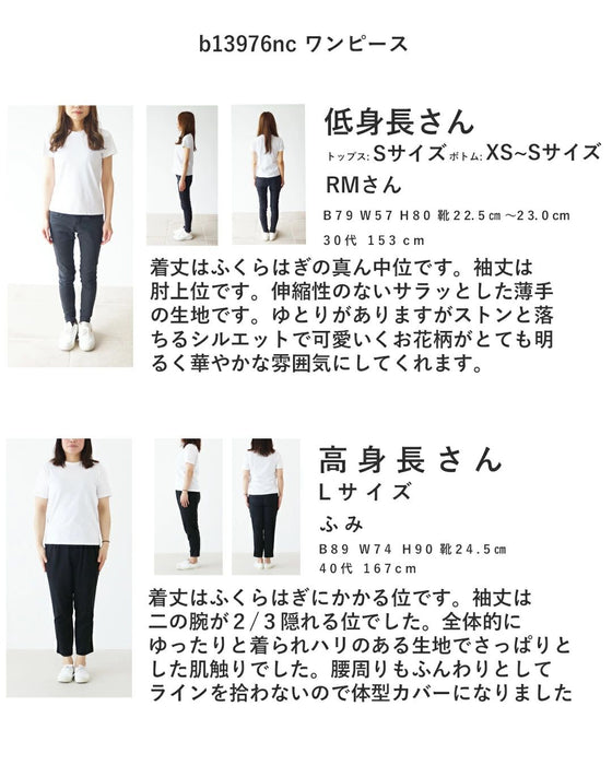 大胆アネモネ ワンピース