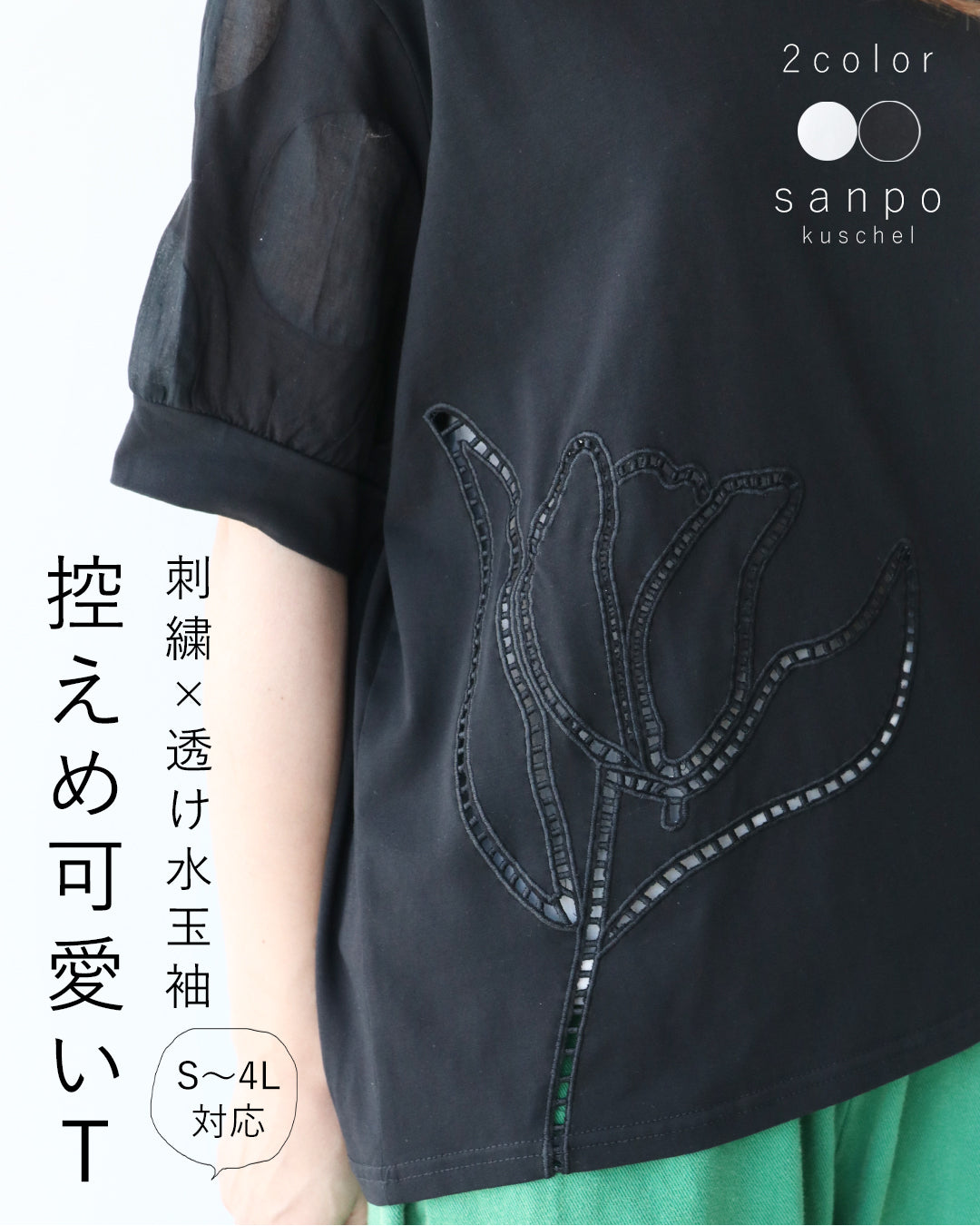 刺繍×透け水玉 控えめ可愛いTシャツ – ONE PEACE ONLINE