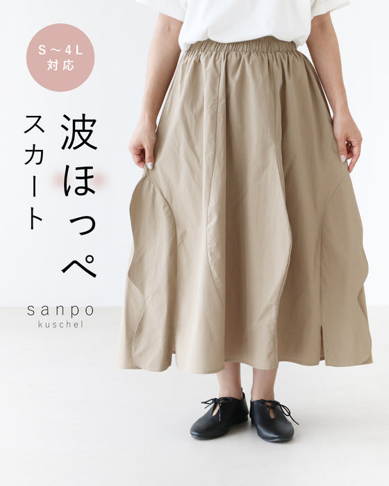 波ほっぺスカート