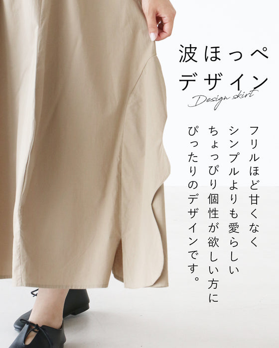 波ほっぺスカート