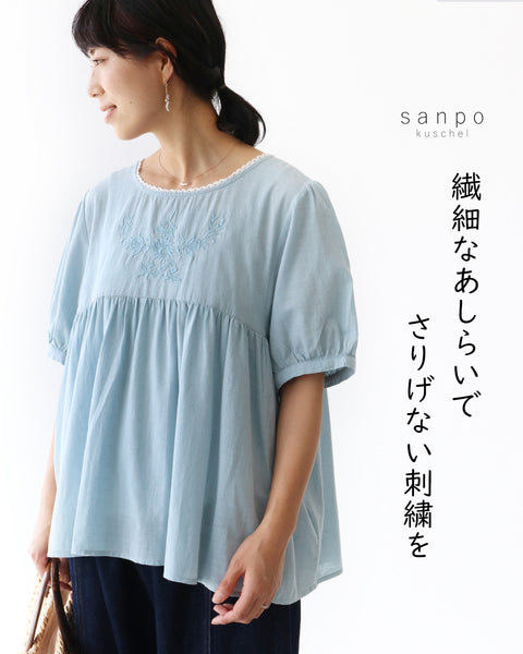 繊細なあしらいでさりげない刺繍をトップス – ONE PEACE ONLINE