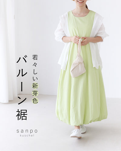 グリーン系その他