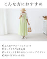 若々しい新芽色 バルーン裾ワンピース