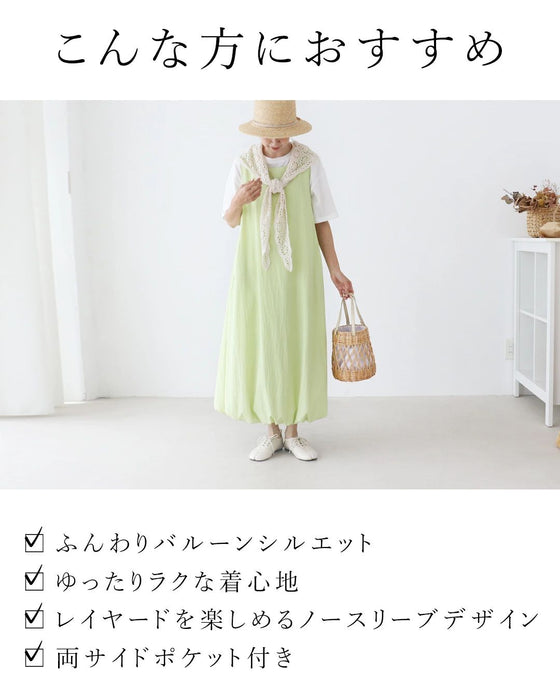 若々しい新芽色 バルーン裾ワンピース