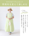 若々しい新芽色 バルーン裾ワンピース