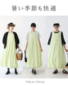 若々しい新芽色 バルーン裾ワンピース