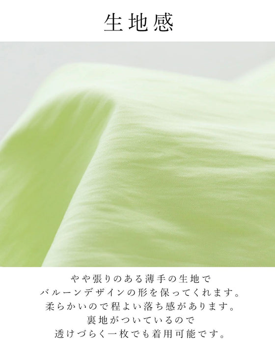 若々しい新芽色 バルーン裾ワンピース