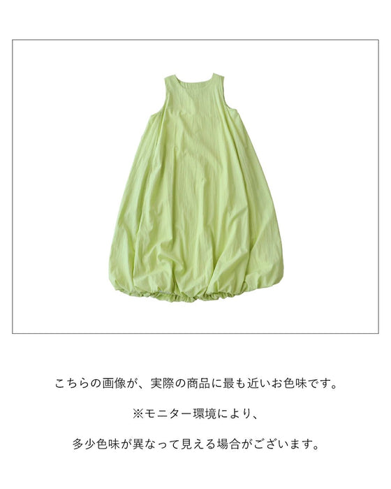 若々しい新芽色 バルーン裾ワンピース