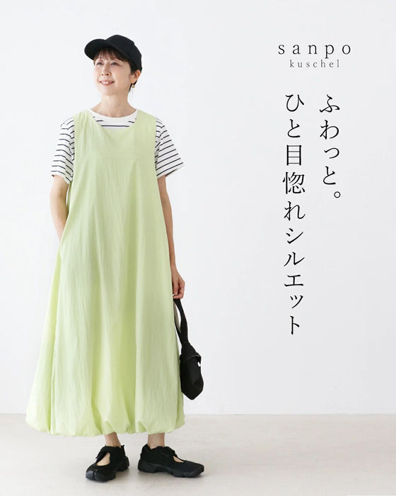 若々しい新芽色 バルーン裾ワンピース