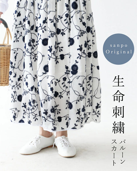 sanpoオリジナル 生命刺繍バルーンスカート – ONE PEACE ONLINE