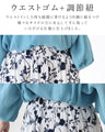 sanpoオリジナル 生命刺繍バルーンスカート