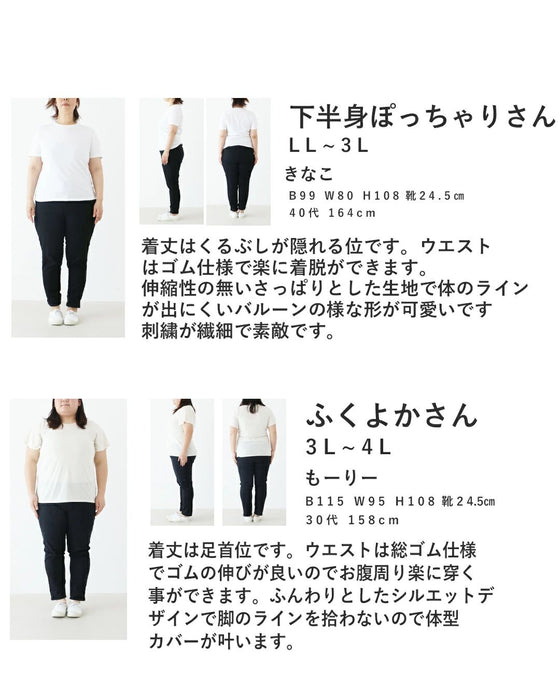 sanpoオリジナル 生命刺繍バルーンスカート