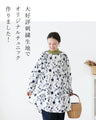 【特別再販9月24日20時販売】sanpoオリジナル 生命刺繍チュニック