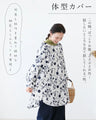 【特別再販9月24日20時販売】sanpoオリジナル 生命刺繍チュニック