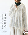 小花刺繍のクラシックフレーム羽織り