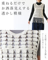 Art-inspired cotton vest