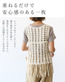 Art-inspired cotton vest