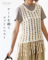 Art-inspired cotton vest