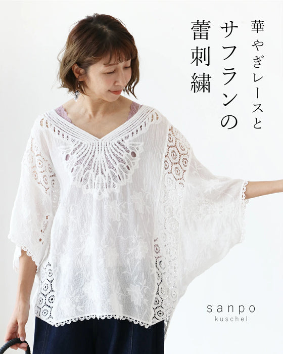 華やぎレースとサフランの蕾刺繍トップス – ONE PEACE ONLINE 華やぎレースとサフランの蕾刺繍トップス – ONE PEACE ONLINE